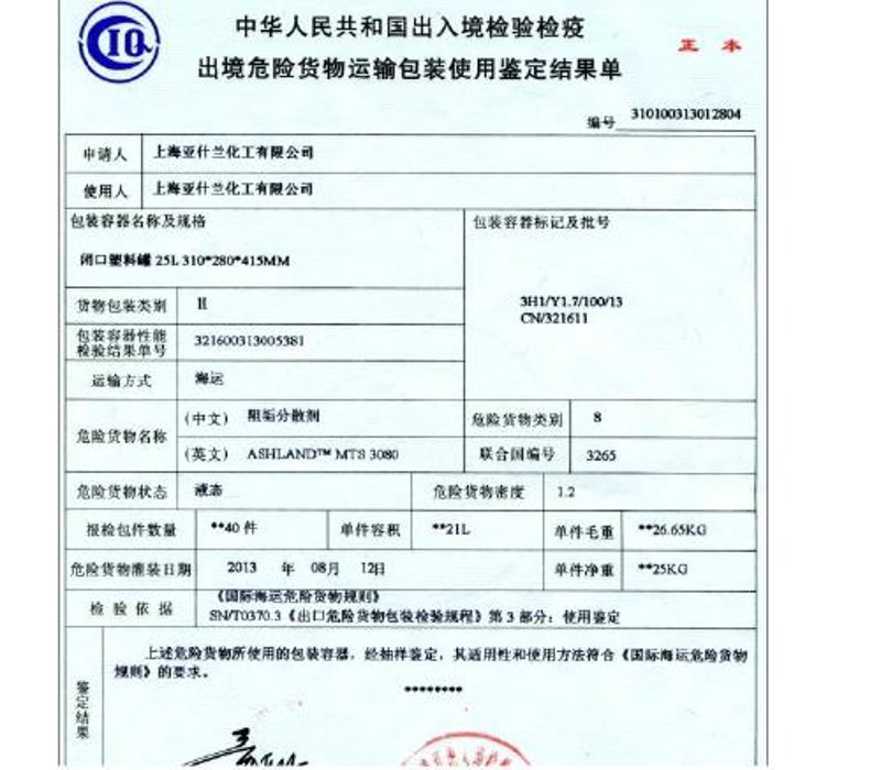 危包证